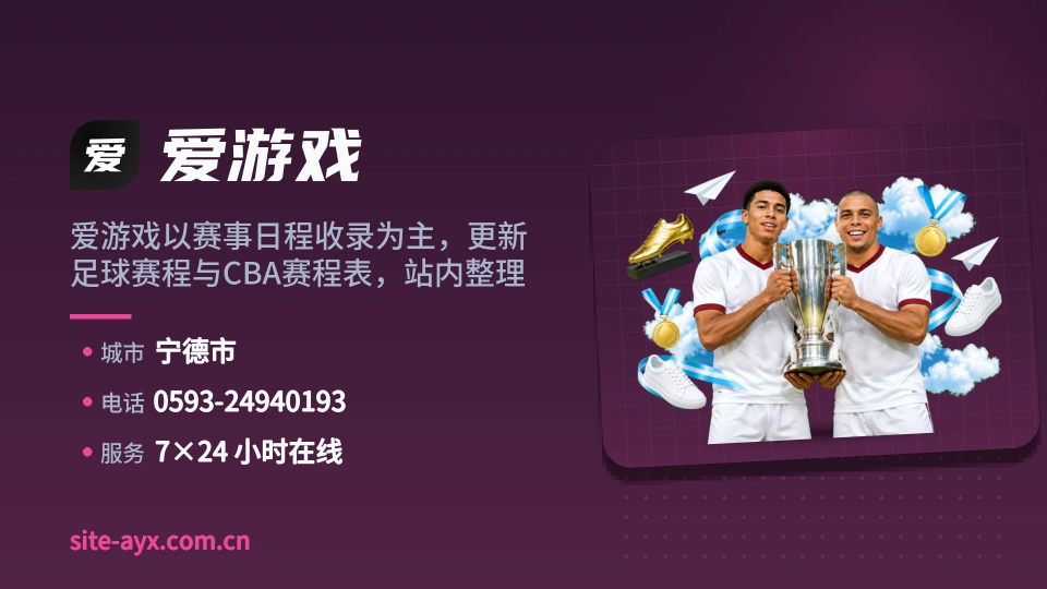 爱游戏简介